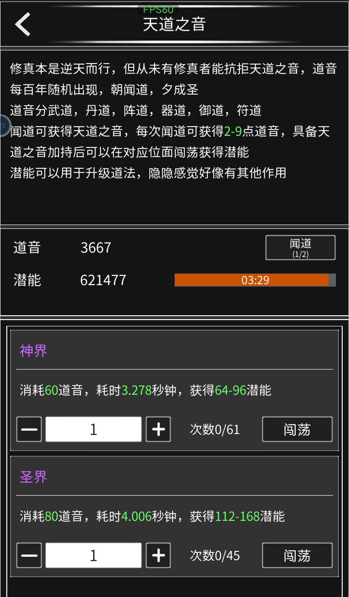 潜能巨缺 1
