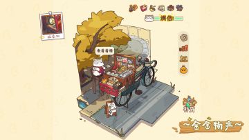 舒爽的下午打起了瞌睡