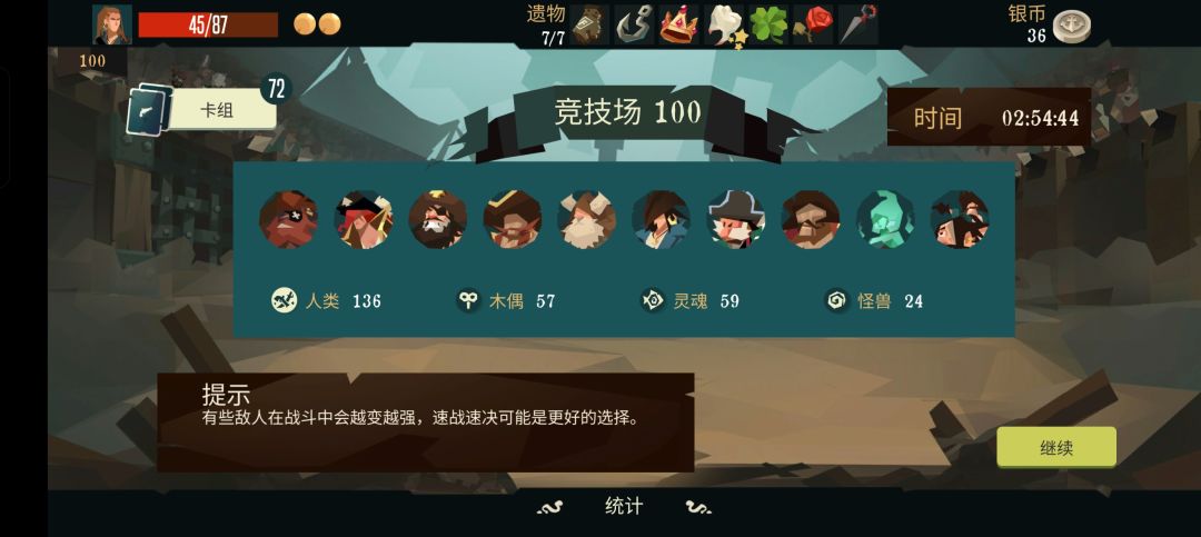 剑士打竞技场好卡手好折磨啊 1
