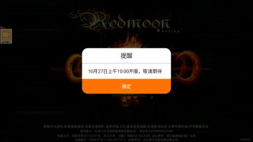 红月手游国服可以预约下崽啦