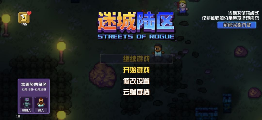 恢复游戏在哪 1