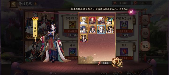 是不是应该换个玉藻前截图