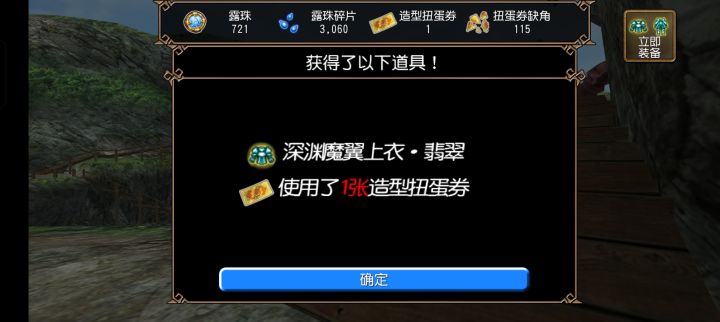 爆率真的高截图