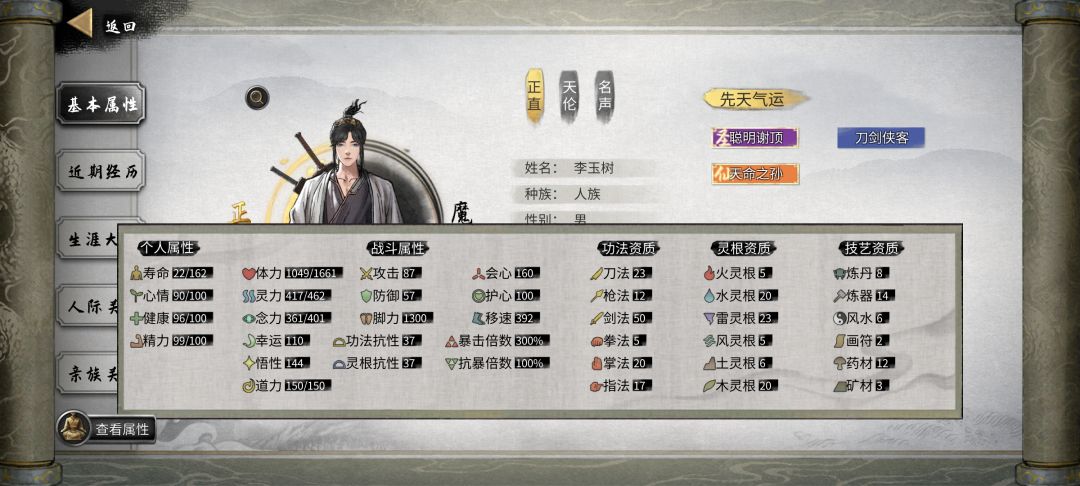 我想问一下 大佬们 我这算什么水平 2
