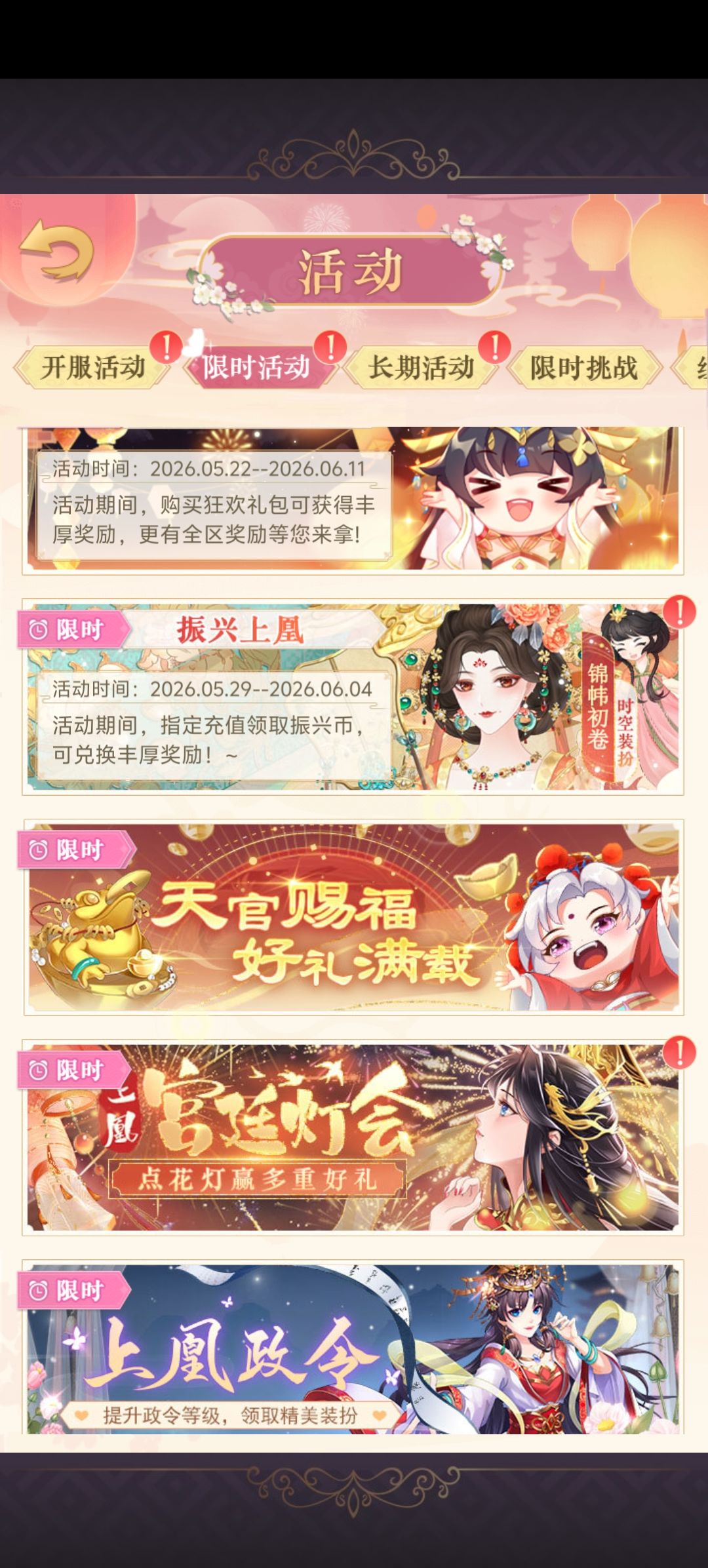 新服氪金预算800有没有推荐的攻略？截图