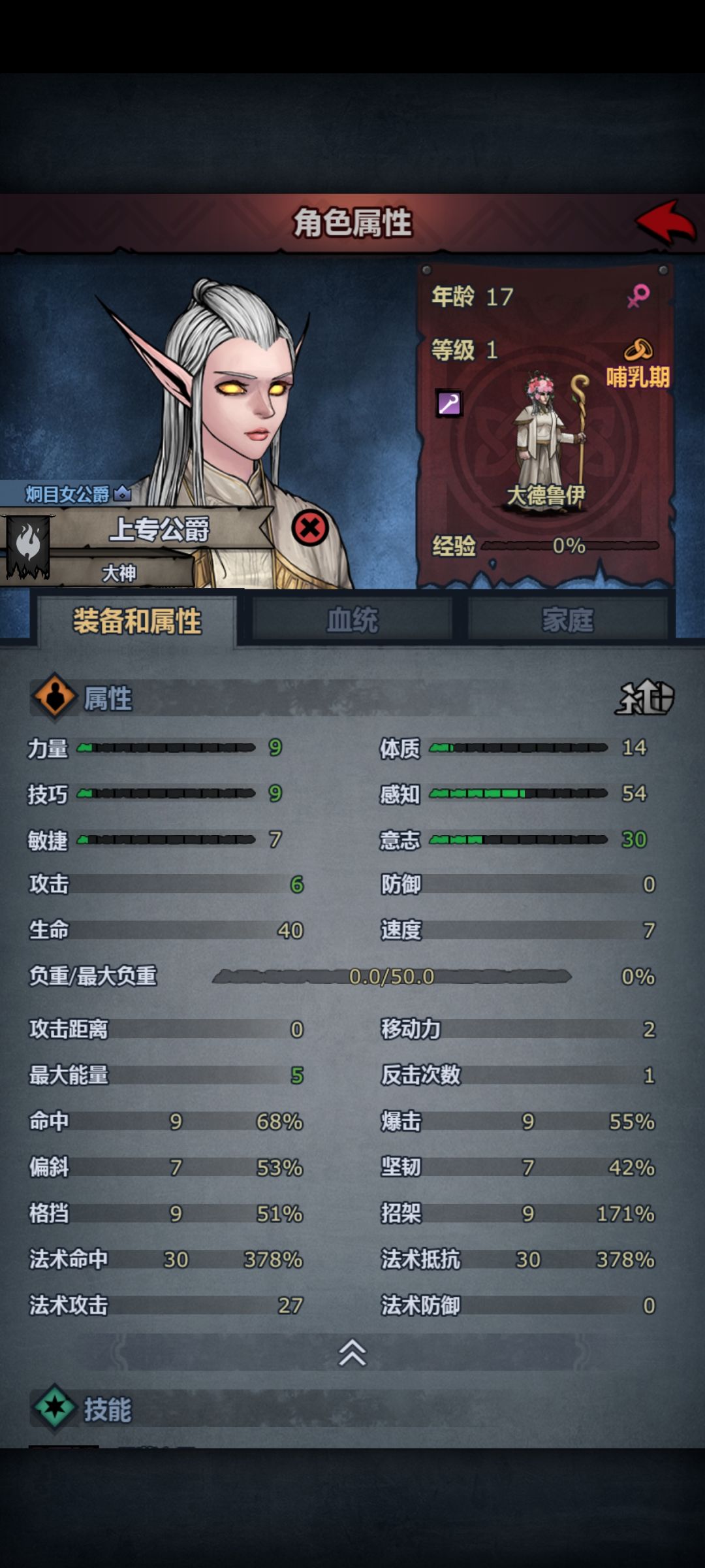 能玩雷主不? 1