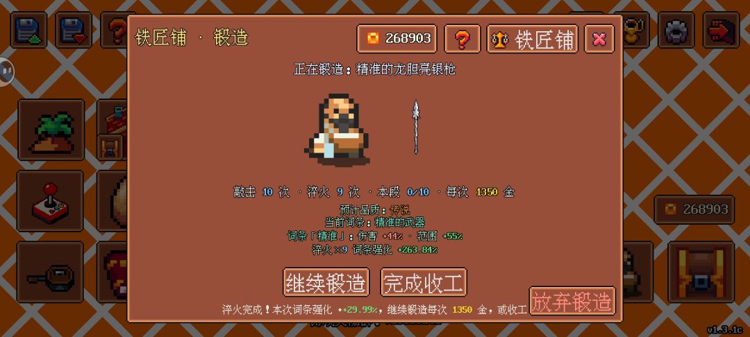 存档读档刷淬火是真的蛋疼 1