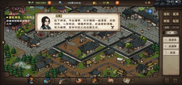 弹琴奇遇这一块截图