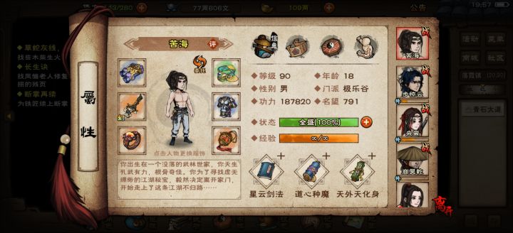 厂狱截图