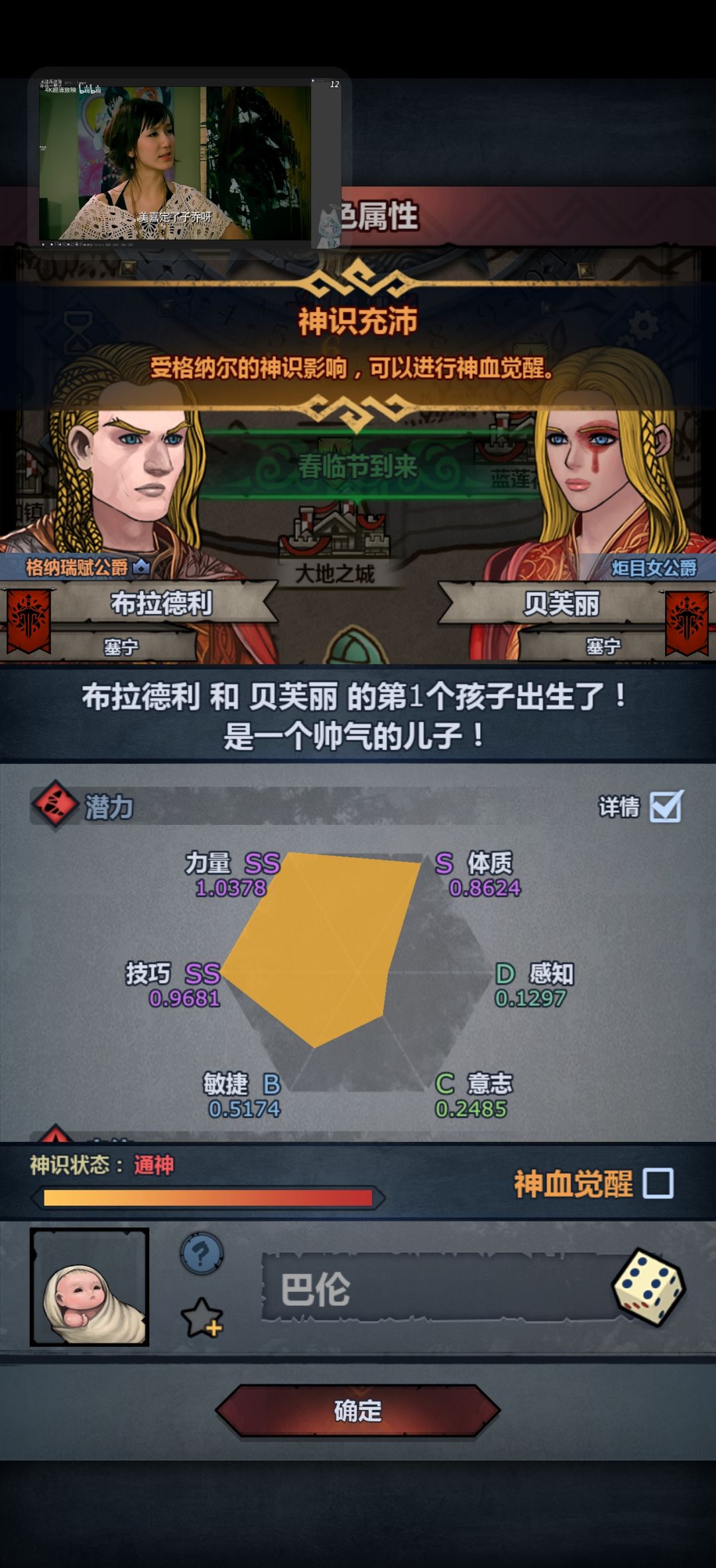 塞宁神子 1