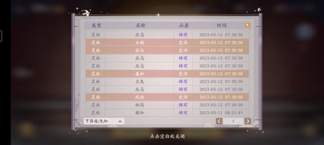 十连四金 2