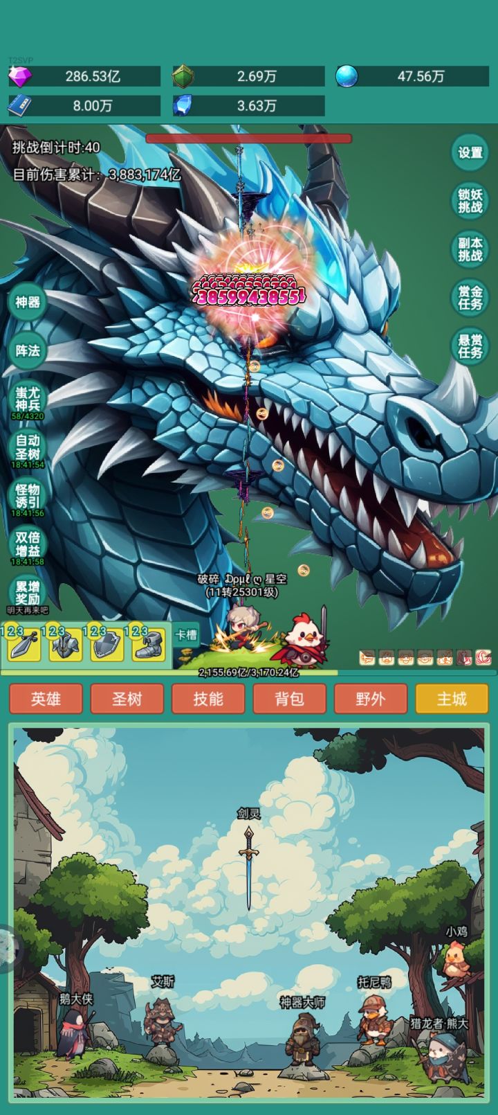 我要冲浪板皮肤!!!截图