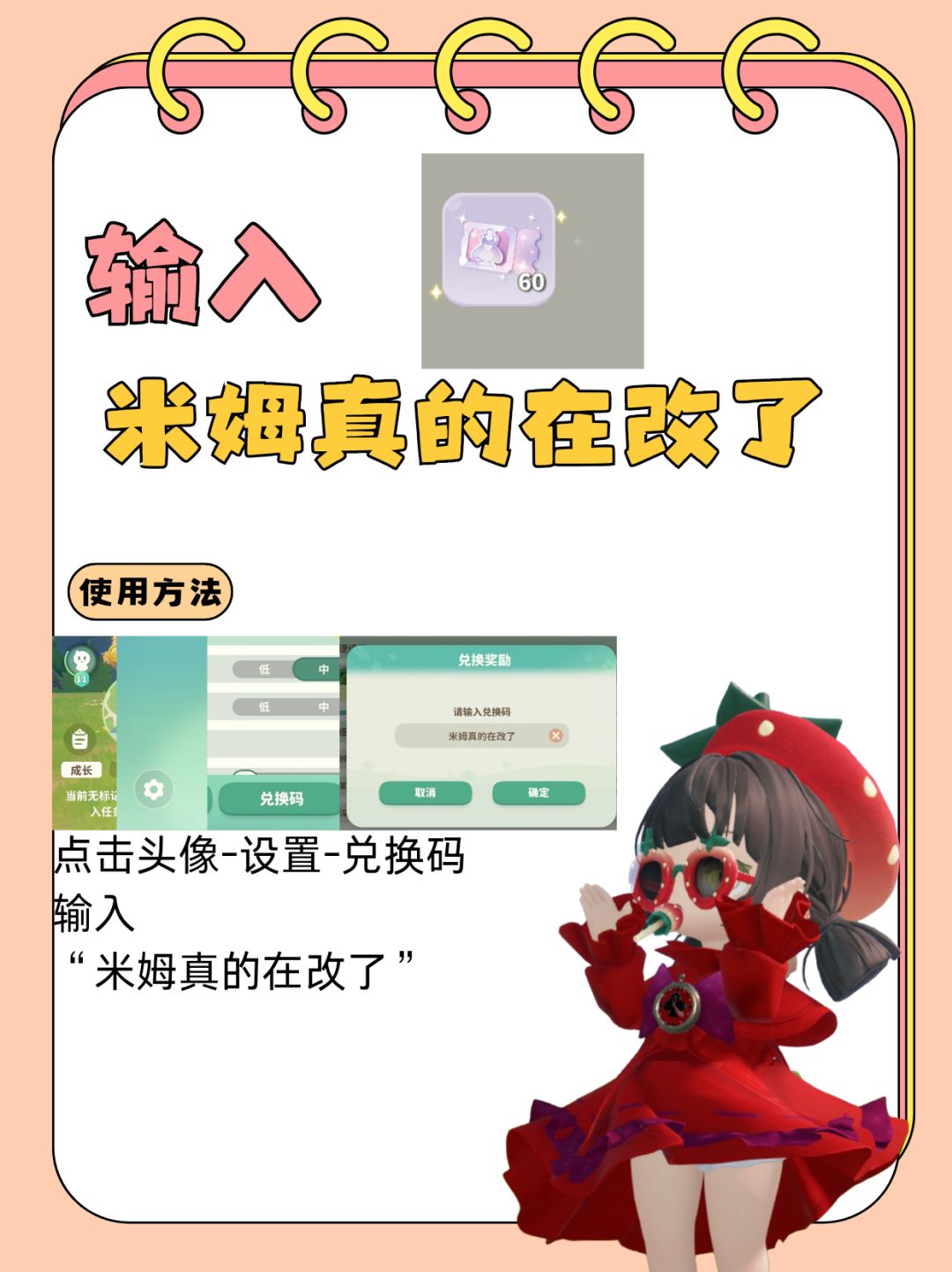 米姆白送的10抽不要白不要!快去领取啊! 2