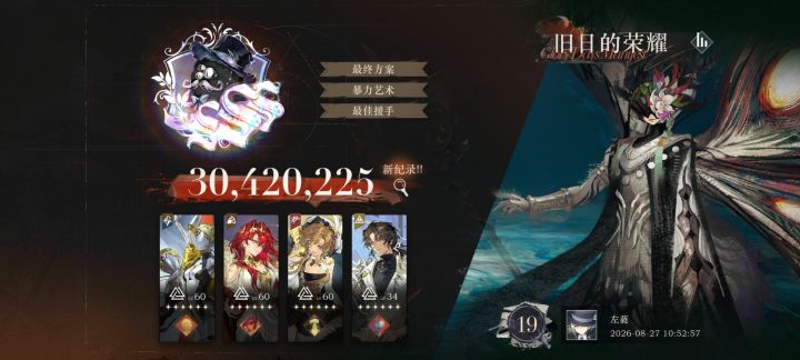 硬着头皮打完截图
