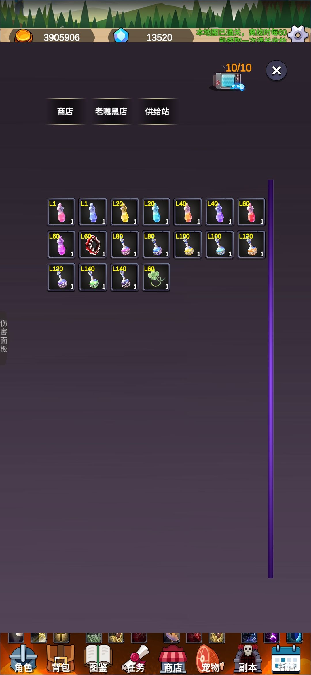 新手奶爸级教学2截图