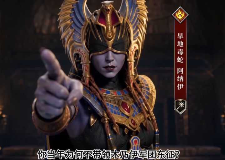 法老:我吗?让我带木乃伊军团东征?别闹!华夏神明你惹得起吗!截图