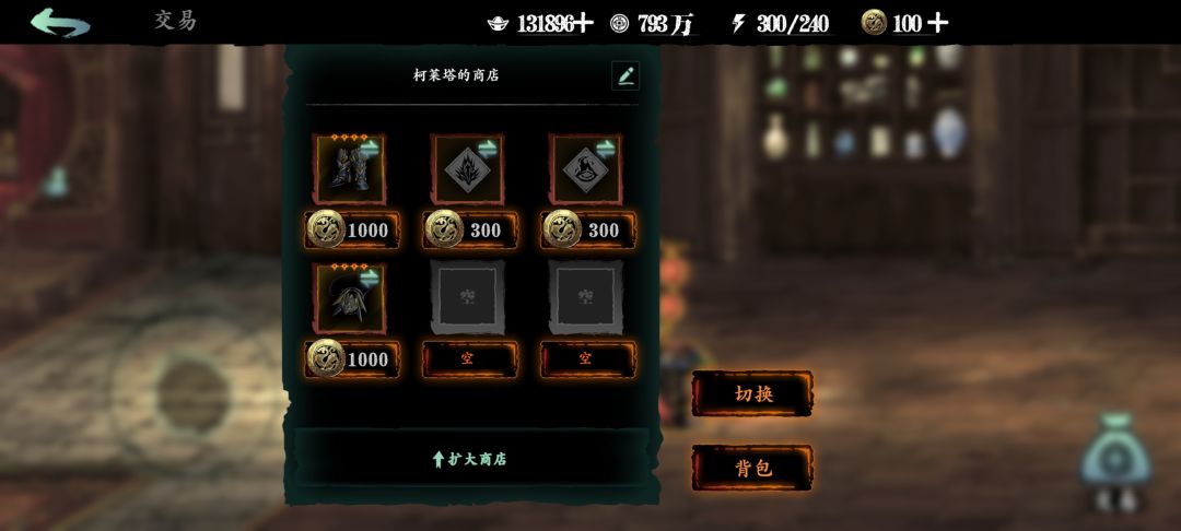 刻印，装备截图