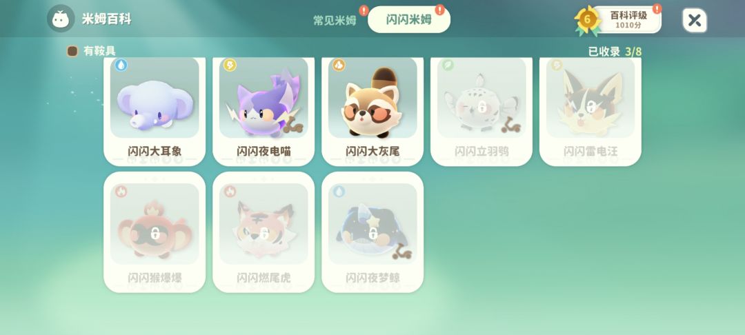 闪光还有不如普通的存在 3