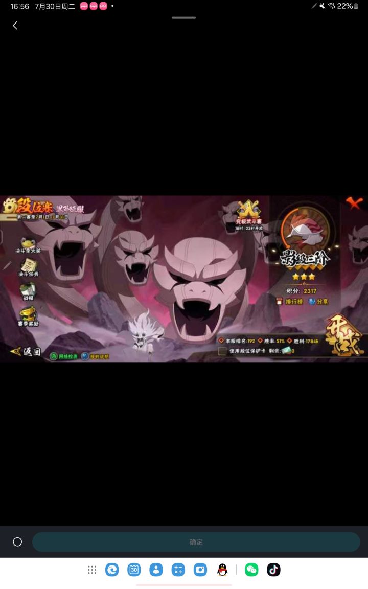 常年暗部玩家终于上一次影三了截图
