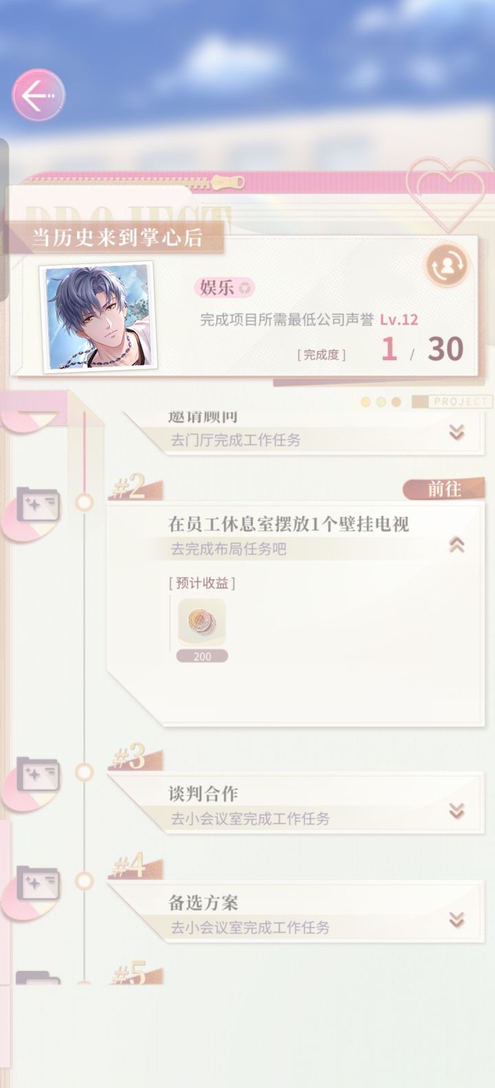 员工休息室壁挂电视怎么完成截图