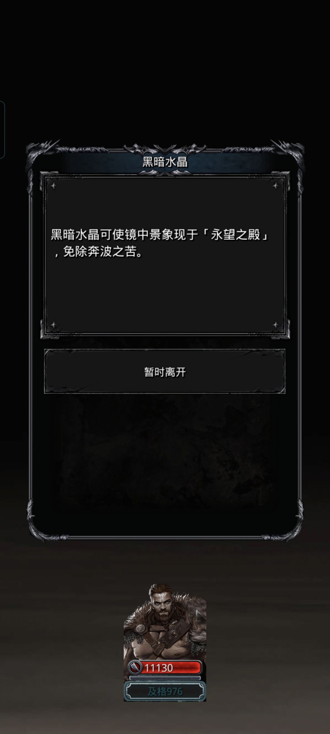 为什么用了黑水不让打啊 1