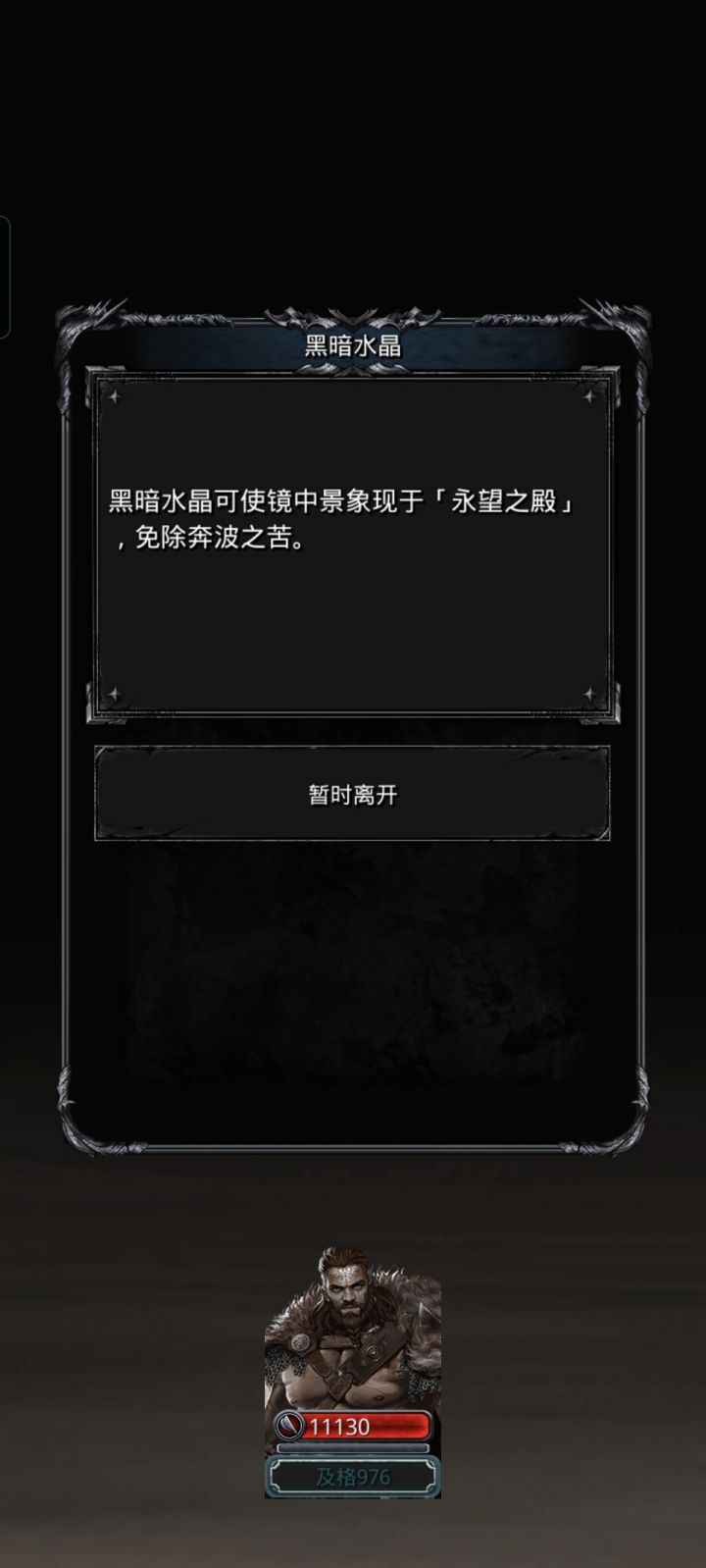 为什么用了黑水不让打啊截图