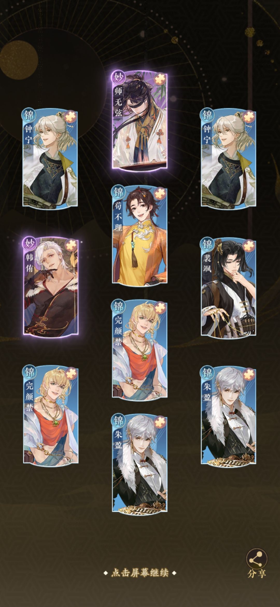 男人贴贴 1