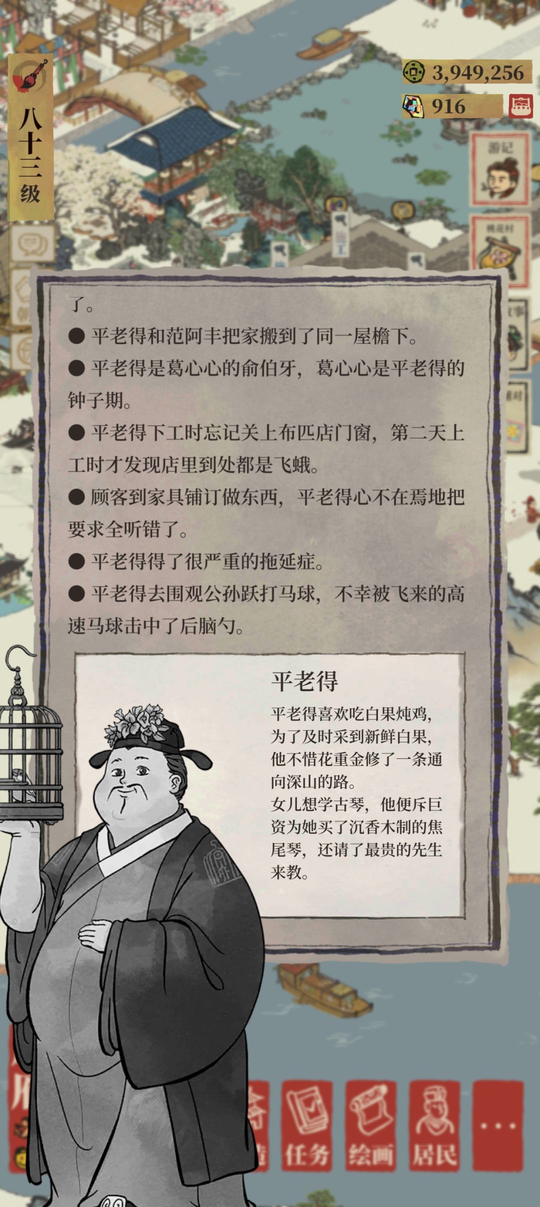 论小人的花样鼠法2 13