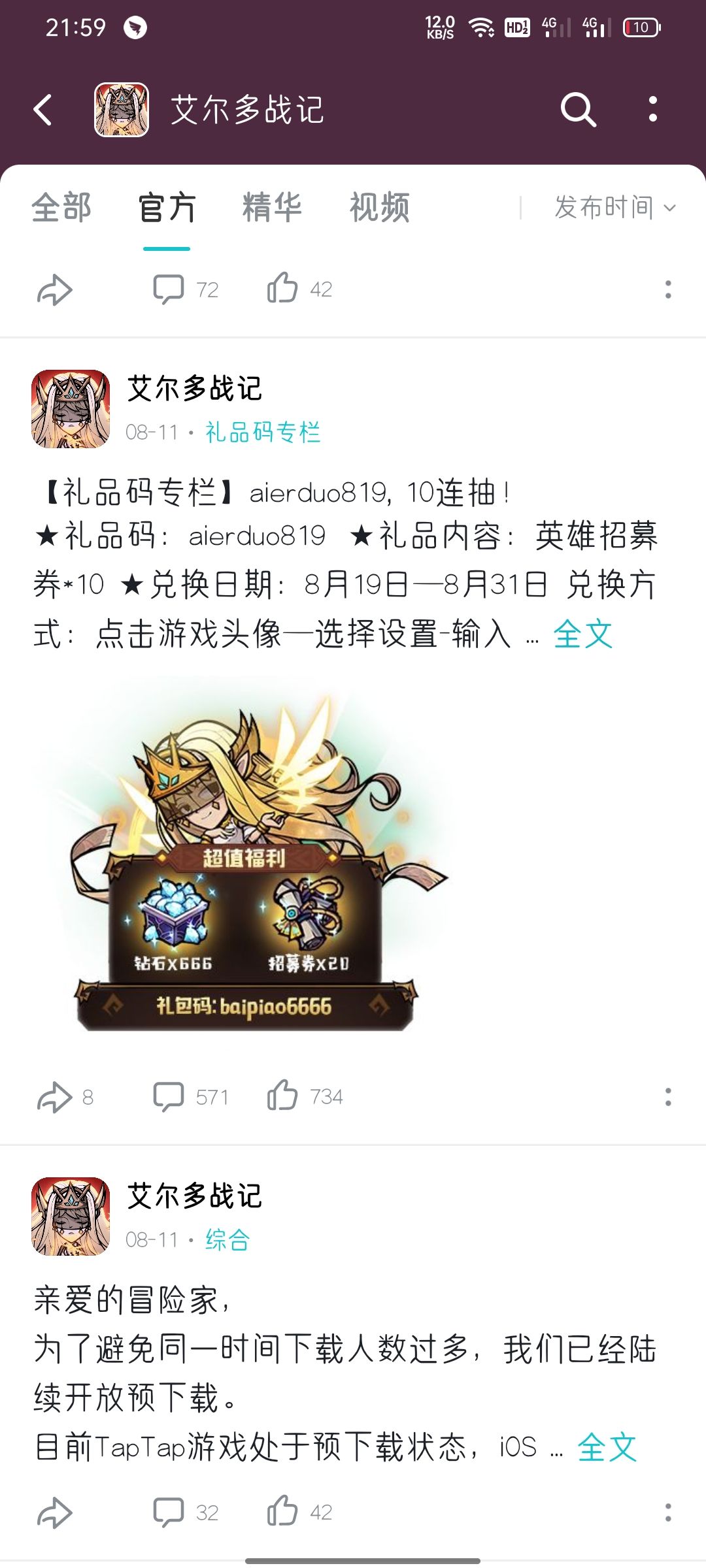 动态图片 7