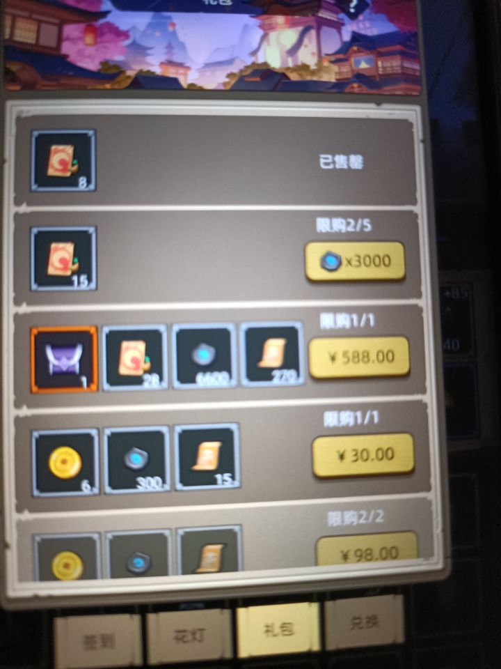 商店100符文石6张票，活动3000符文150月饼可以换450票，等于100符文15张票，2.5倍收益。除了传说饰品箱子，我感觉新人符文石换这个比坐骑划算啊，不知道是不是这么回事截图