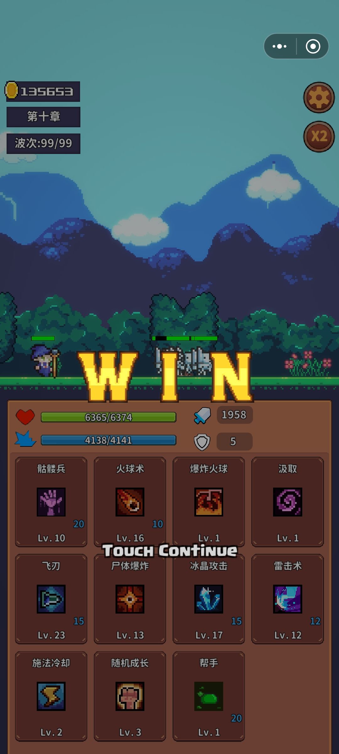 通关 2