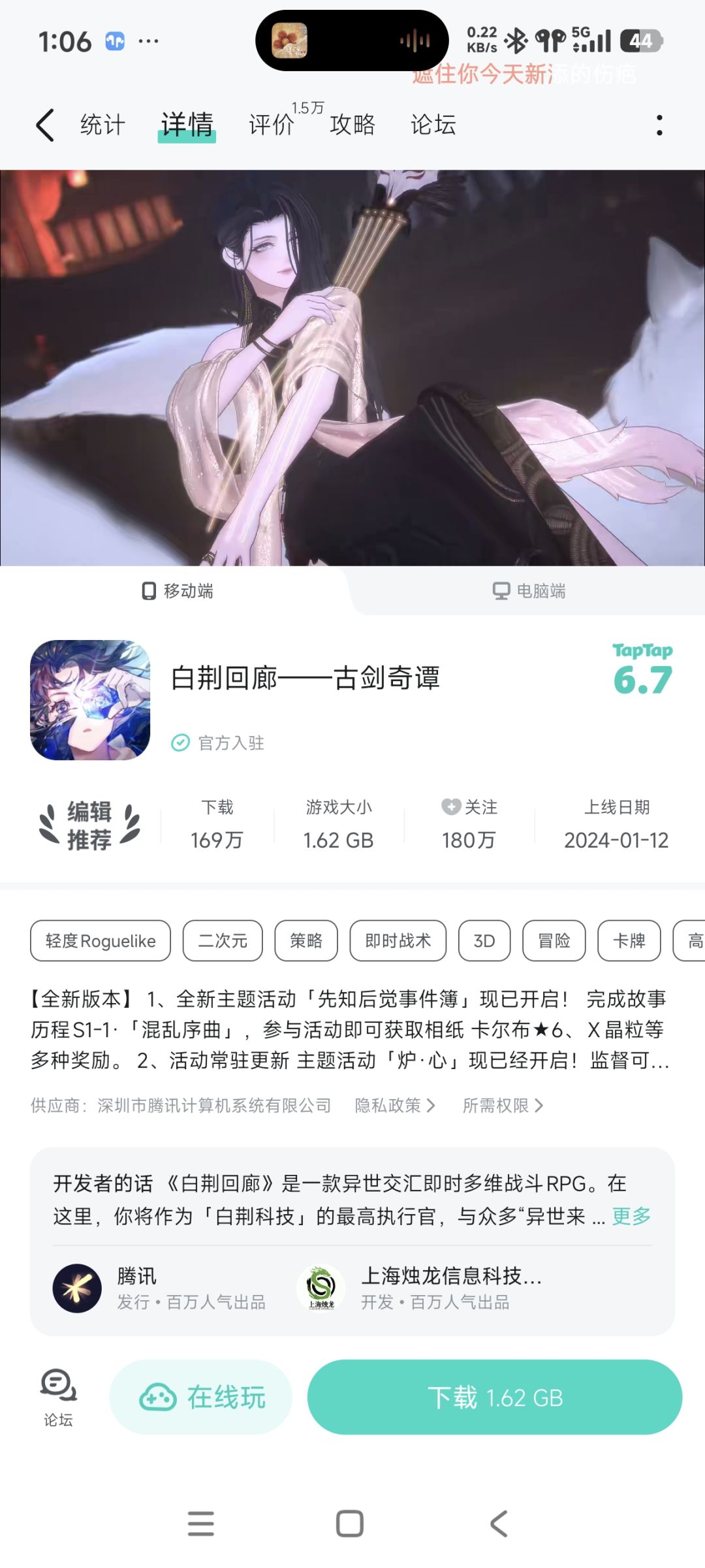 白荆回廊 1