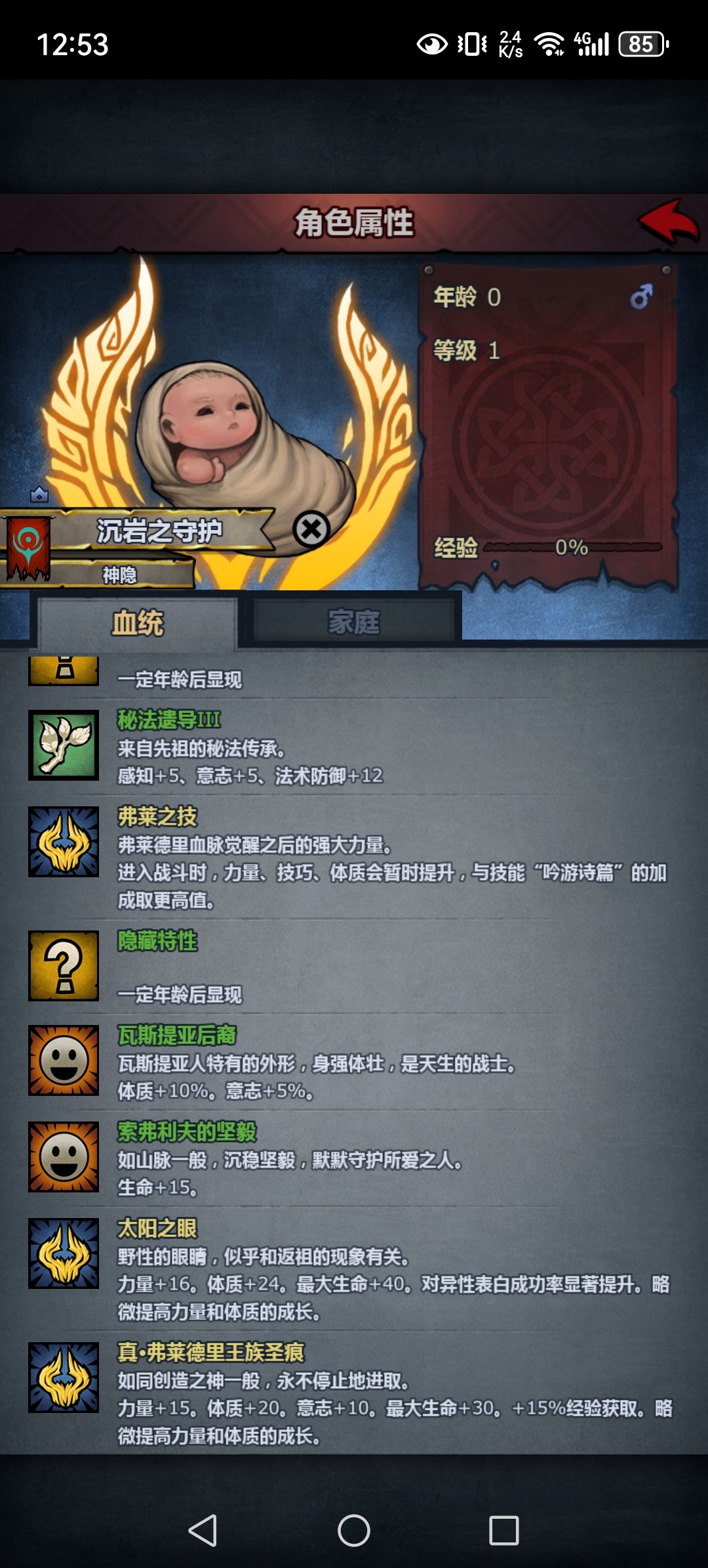 后继有人了 2