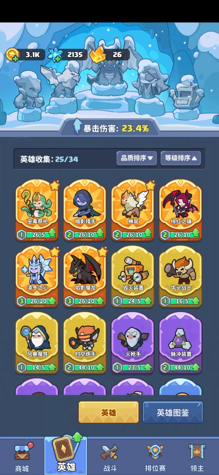 萌新提问截图