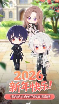 【月影别墅】2026元旦快乐