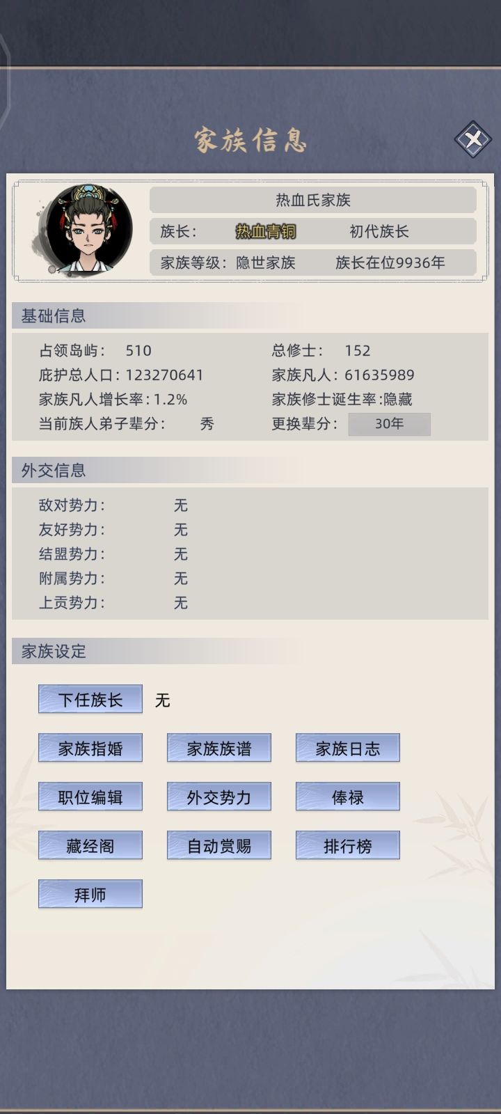 都玩成这样了……我该怎么办啊?? 3