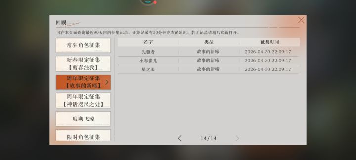 难受,金都没给几个截图