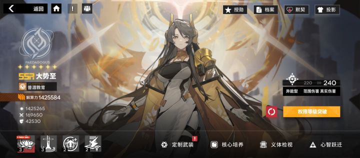 装备套装效果没有截图