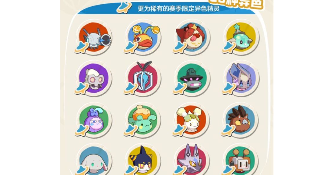 异色机制基础攻略，仅供参考（方方蛋组已改！！）截图