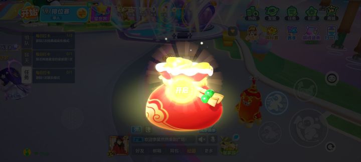 元梦真的能处呢截图