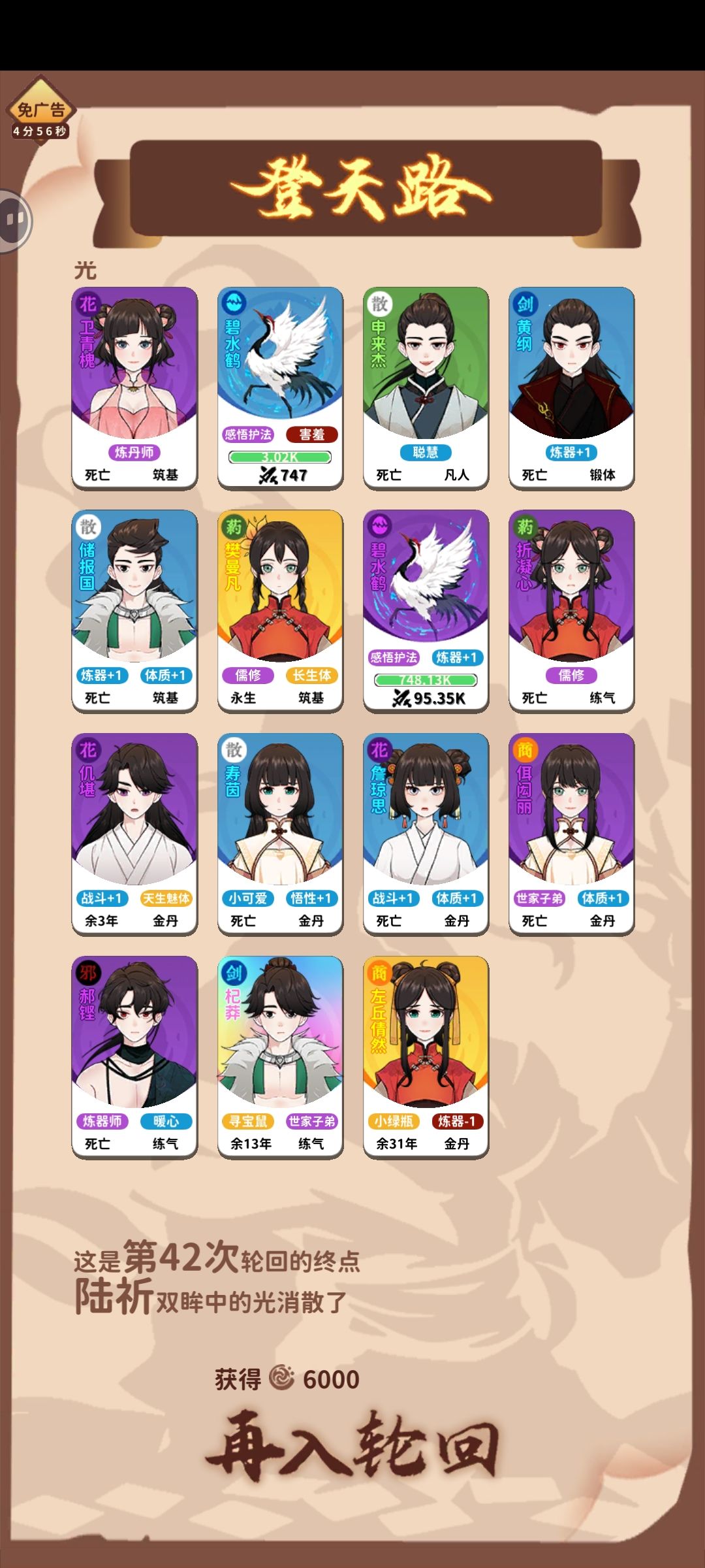 终于通关了 2