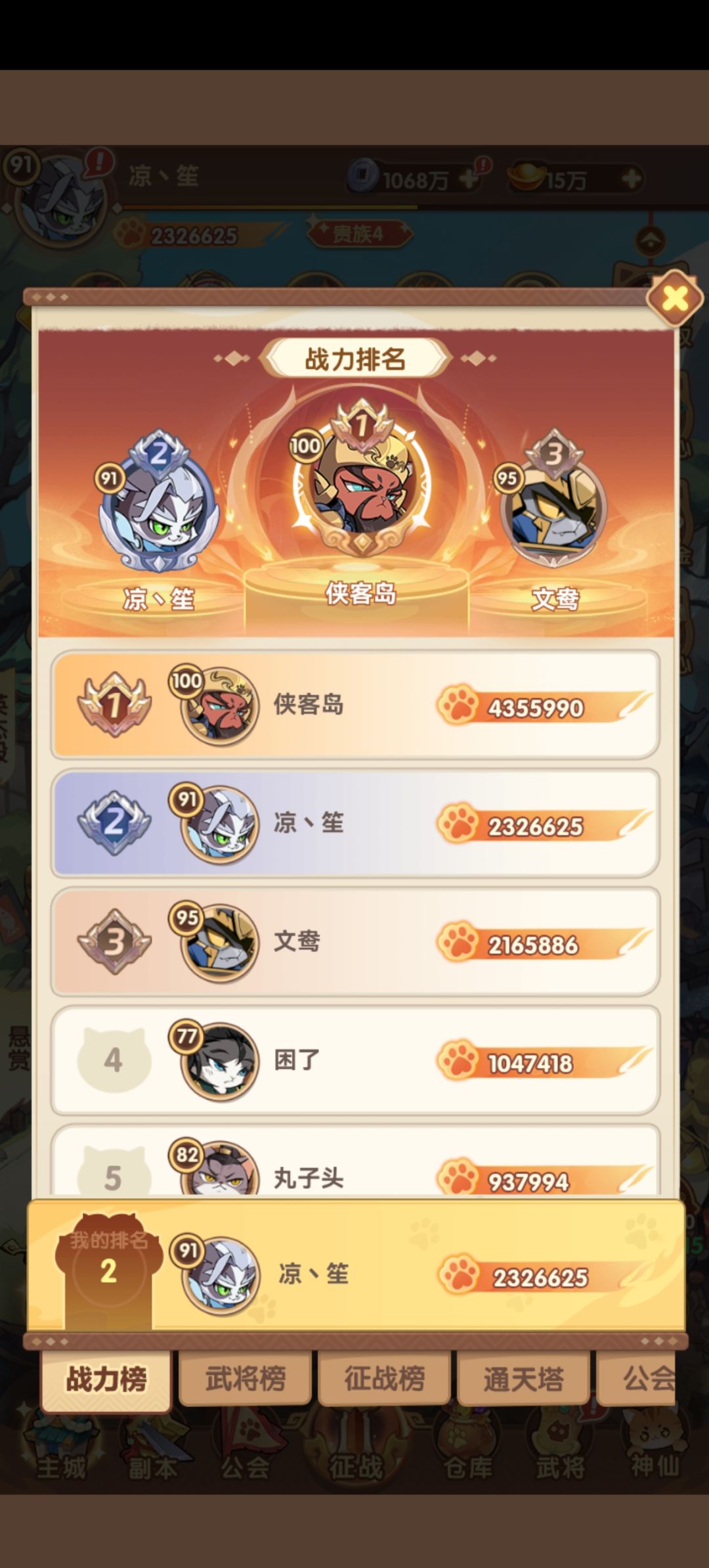 新手微氪前期攻略(2) 3