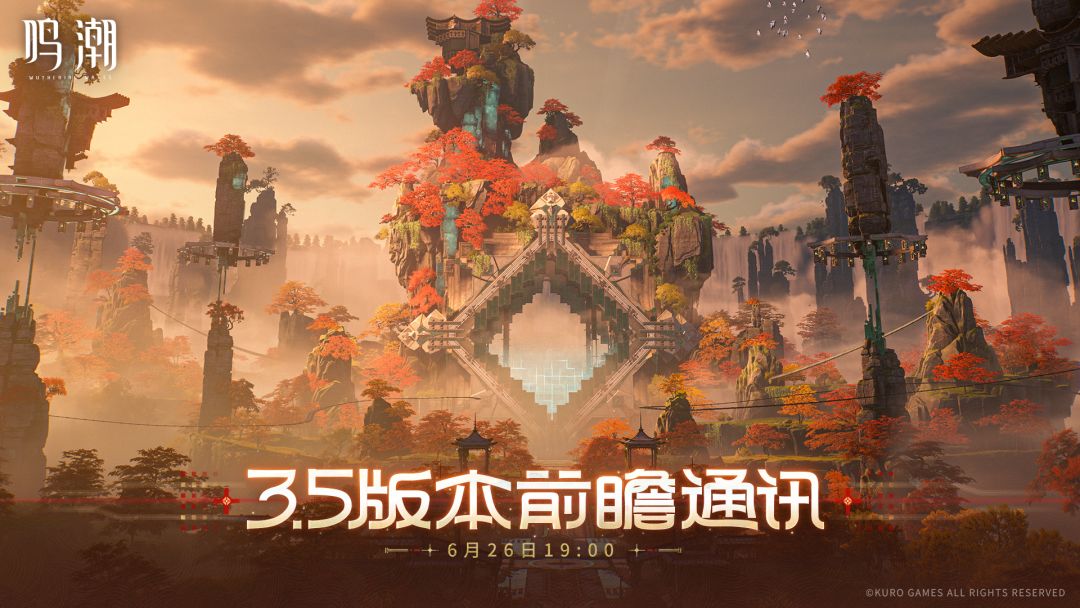 雷漂有望?鸣潮版本前瞻定档 2
