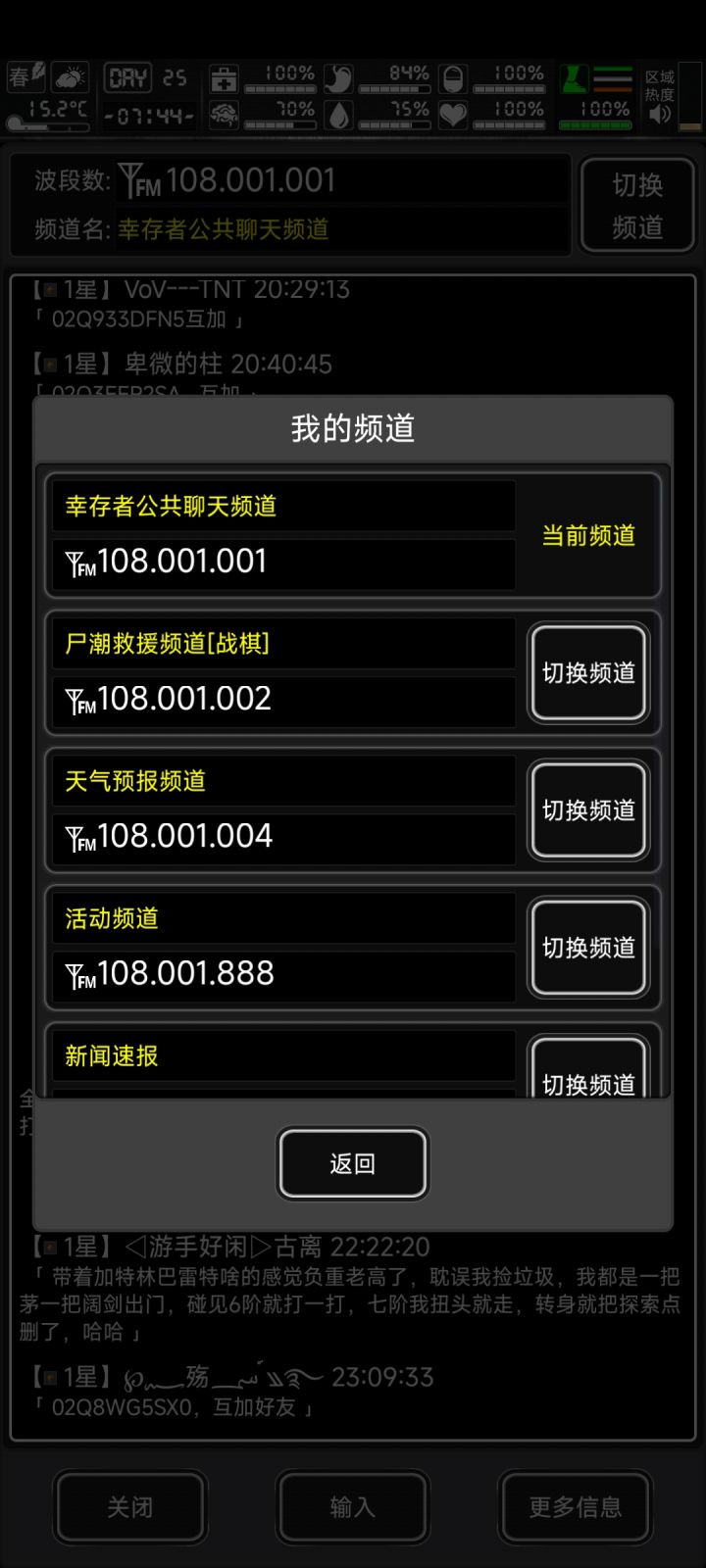 好友截图