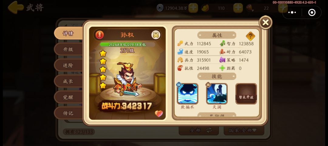 笑点解析:孟获孙权没对象 2
