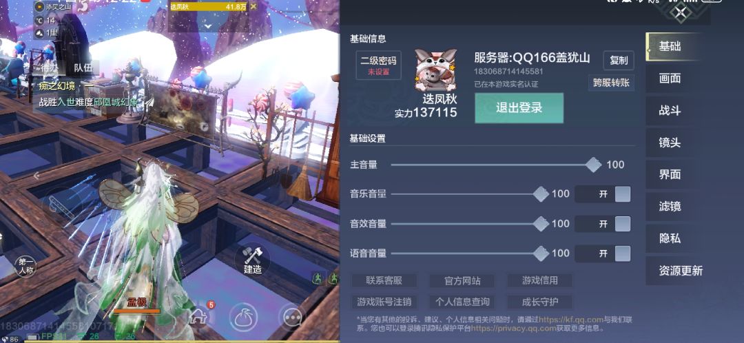 官方快把我情绪界面的红数字消灭了啊啊啊啊 1