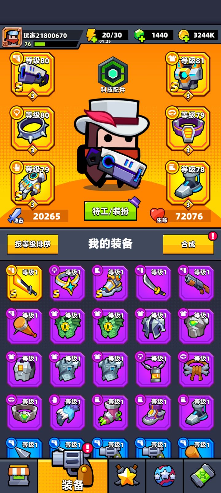 有没有人帮我玩啊，玩腻了可是又不甘心截图