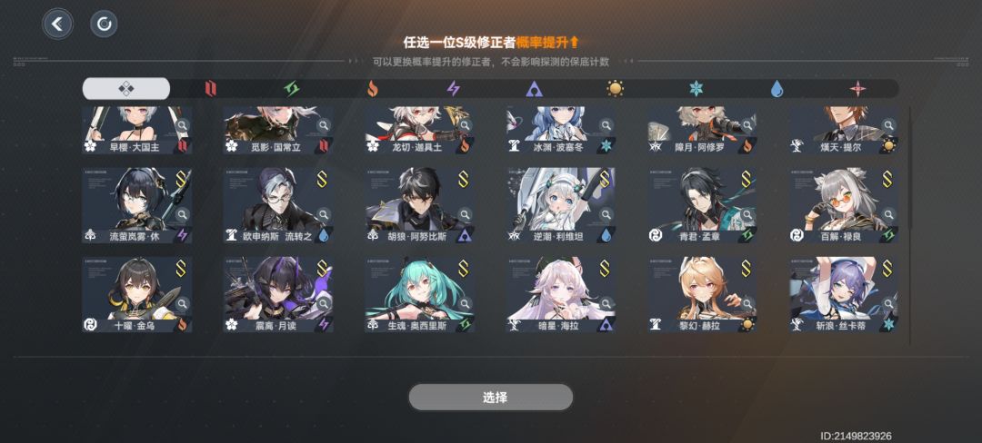 定向和自选怎么选? 2