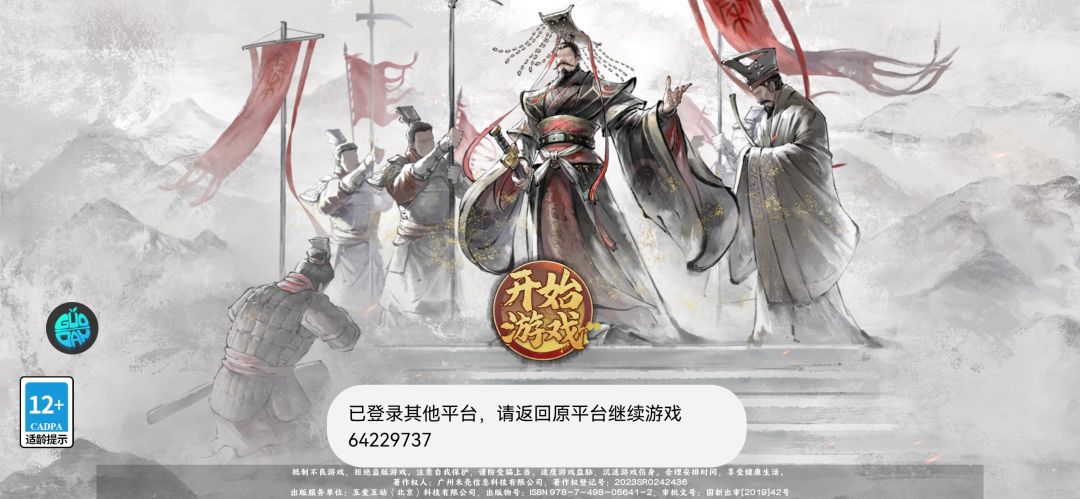 游戏还锁平台捏 1