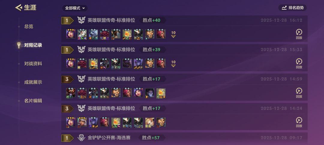 把把硬玩以绪塔尔上王者 3